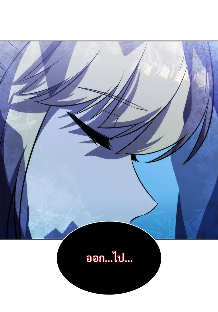 ผู้เล่นหน้าใหม่เลเวลแมกซ์ ตอนที่ 54 ต้นกำเนิดแห่งความตาย 'เพน รูปที่ 170