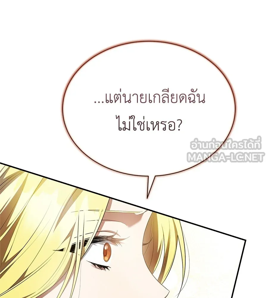 สัญญารักฉบับสุดท้าย ตอนที่ 30 รูปที่ 147