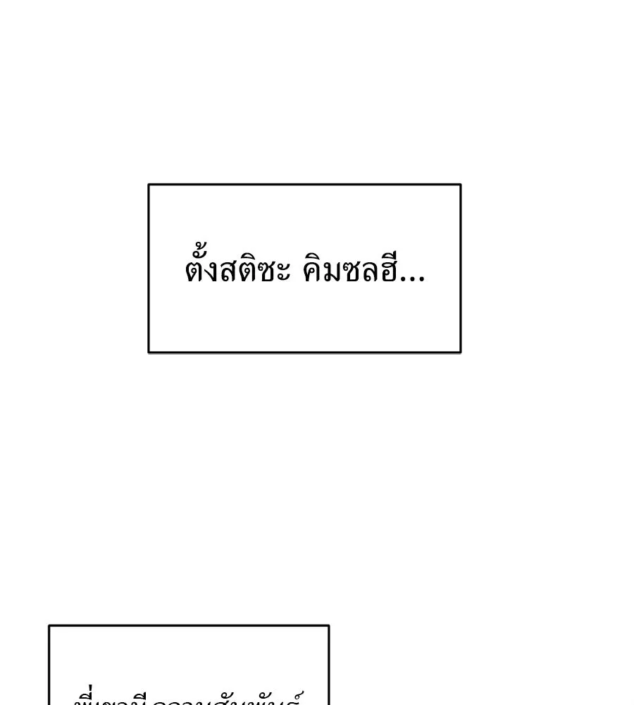 ปรารถนารักอันงดงาม ตอนที่ 3 รูปที่ 40