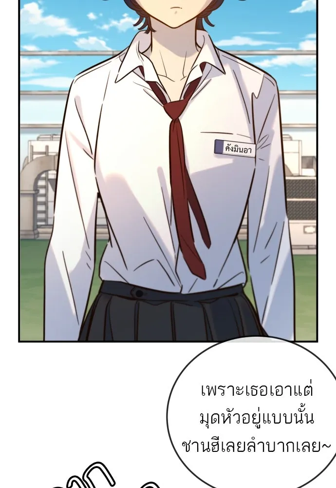 พริบตาเปลี่ยนโลก ตอนที่ 6 รูปที่ 155