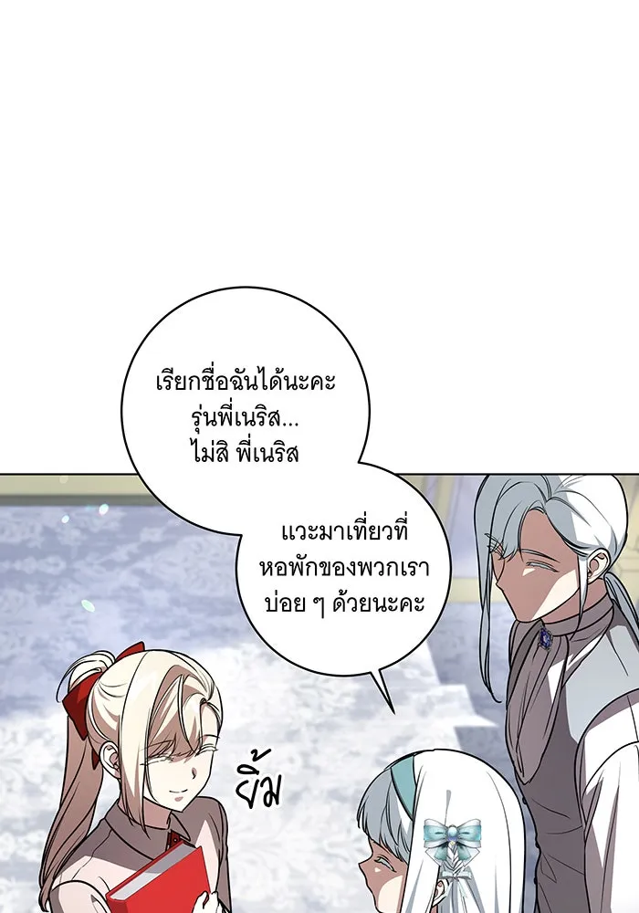 ทุกอย่างที่เสียไป ฉันขอทวงคืน ตอนที่ 45 รูปที่ 23