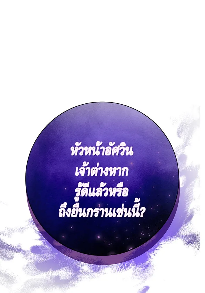 นางร้ายที่ไหนจะมีคุณธรรม ตอนที่ 109 รูปที่ 62