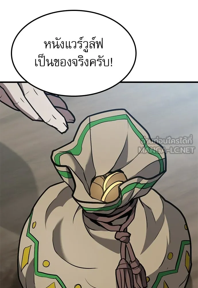 นักล่าฆ่าเพื่อรอด ตอนที่ 3 รูปที่ 135