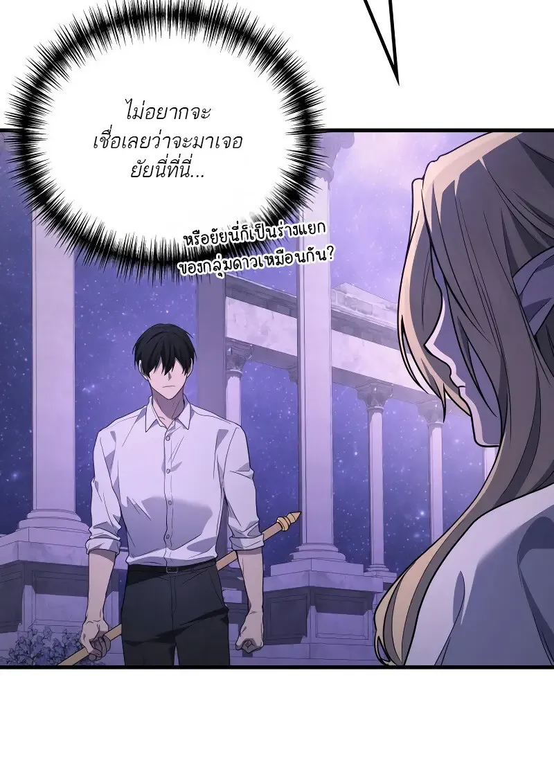 The Martial God Who Regressed Back to Level 2 ตอนที่ ตอนที่ 113 รูปที่ 93