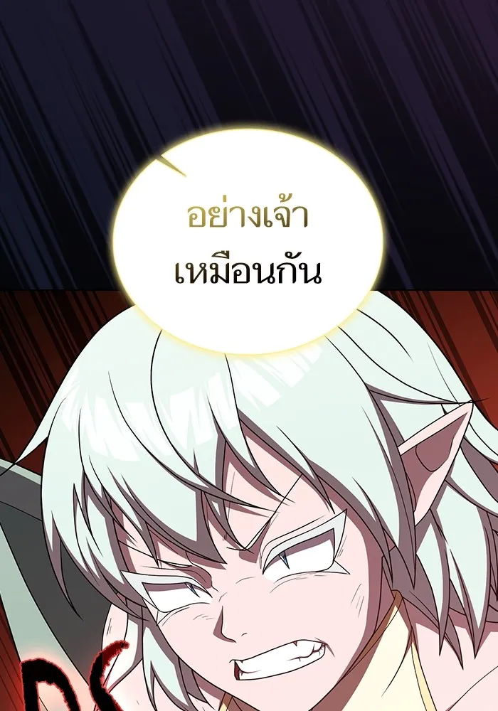 ผู้เล่นขั้นเทพแห่งหอคอยฝึกสอน ตอนที่ 174 รูปที่ 64