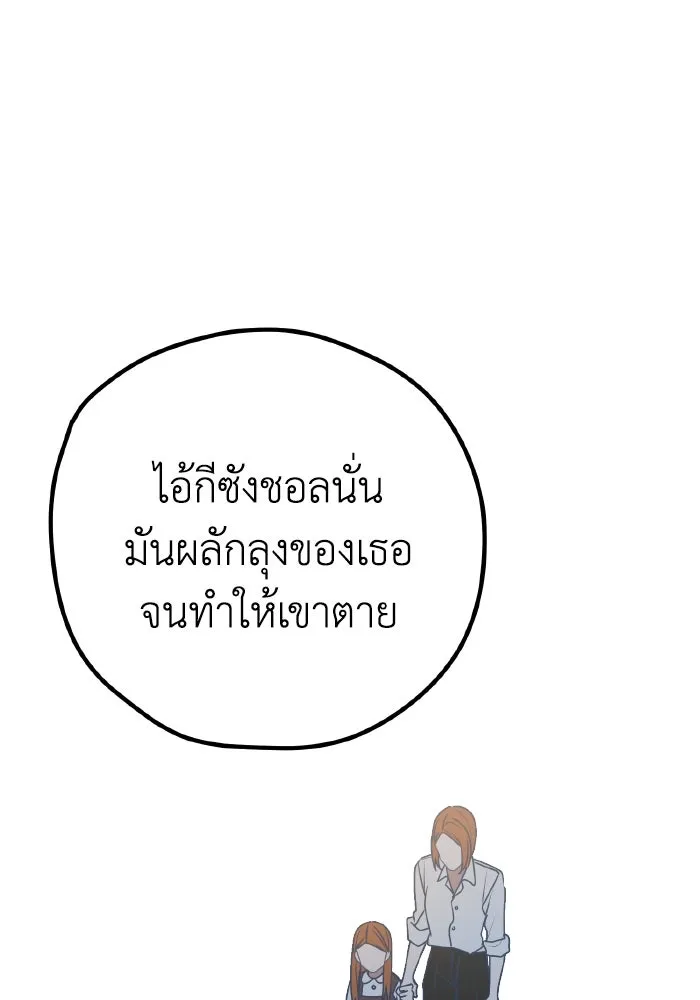 รักนี้ไม่มีรีไซเคิล ตอนที่ 108 รูปที่ 68