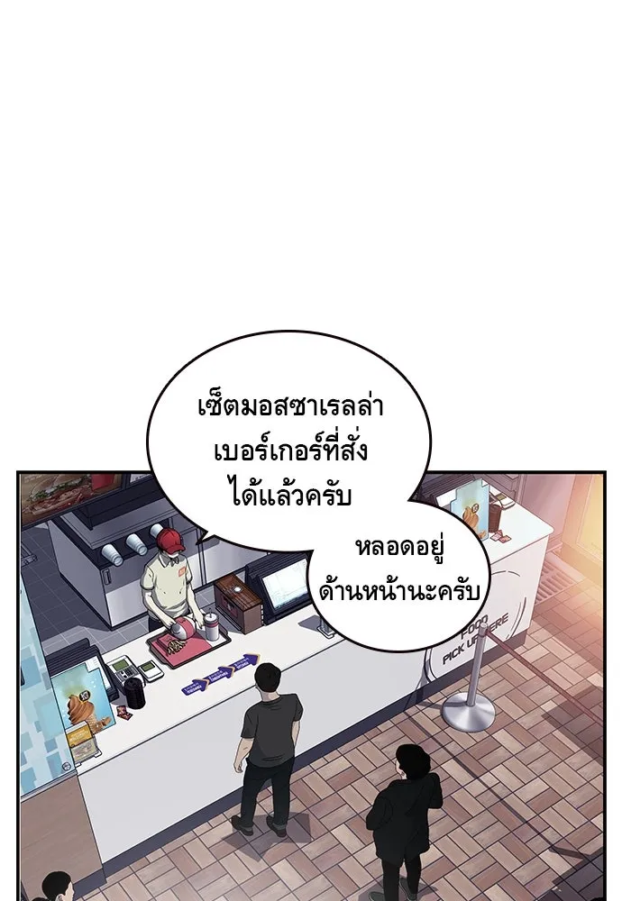 King Game ตอนที่ 6 งั้นลองเช็กดูหน่อยดีไหม รูปที่ 62