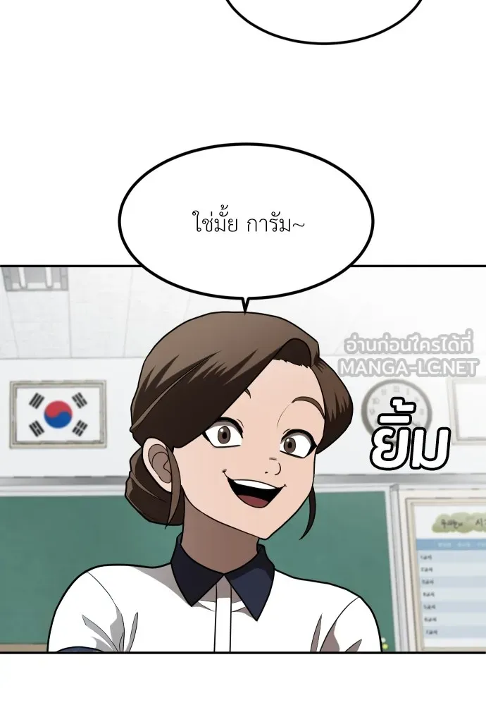 สนามเด็กล่า ตอนที่ 2 รูปที่ 9