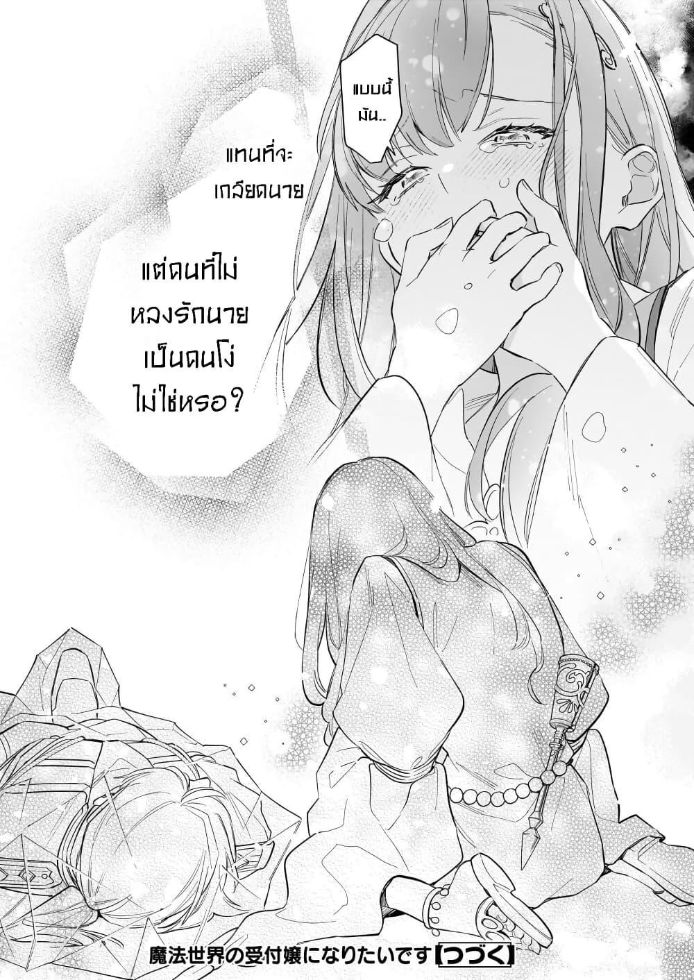 Manga-lc-com อ่านมังงะ อ่านการ์ตูน ออนไลน์ ฟรี I Want to Be a Receptionist of The Magic World! ตอนที่ 1 2 3 4 5 6 7 8 9 10 11 12 13 14 ฟรี ไม่มีโฆษณา Manga-lc - อ่าน มังงะ อ่าน การ์ตูน ออนไลน์ อ่านมังงะ ฟรี