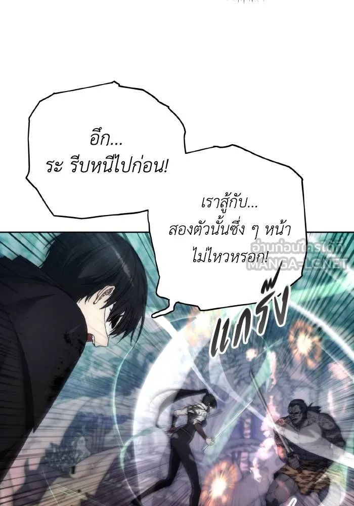 ศึกชิงบัลลังก์เทพเจ้ ตอนที่ 100 รูปที่ 24