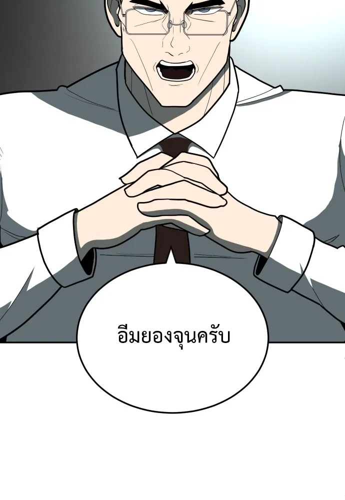 สนามเด็กล่า ตอนที่ 10 รูปที่ 170