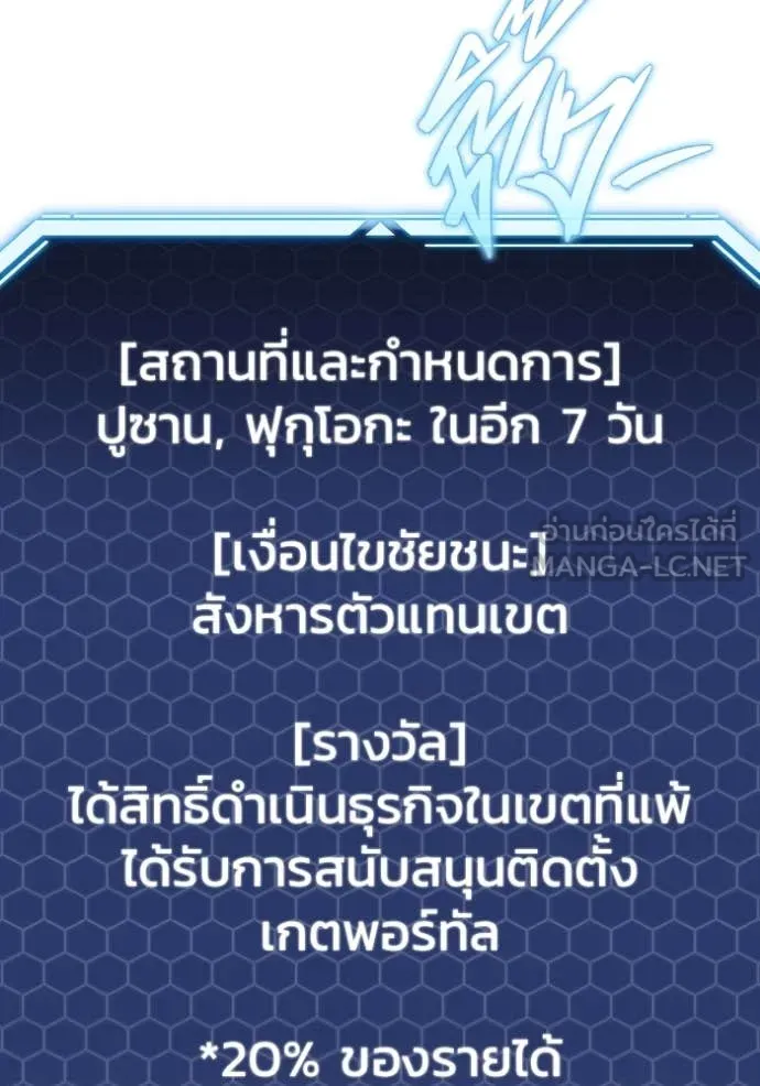 โกดังลับหลังโลกแตก ตอนที่ 47 รูปที่ 18