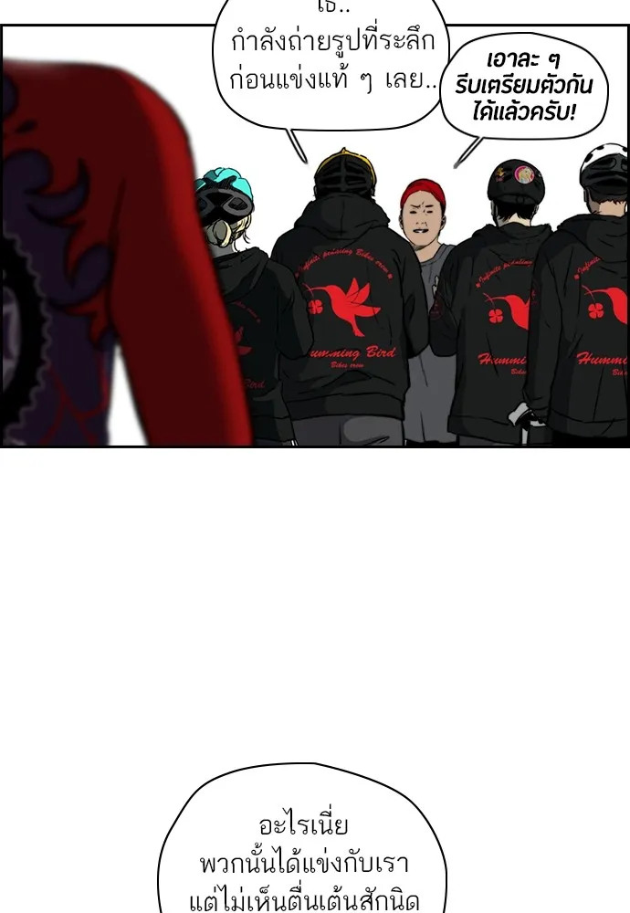 ปั่นสู้ฝันbrWind Breaker ตอนที่ 75 รูปที่ 24