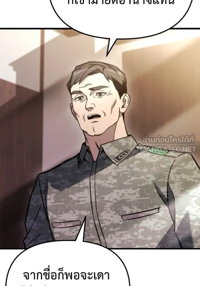 โกดังลับหลังโลกแตก ตอนที่ 47 รูปที่ 24