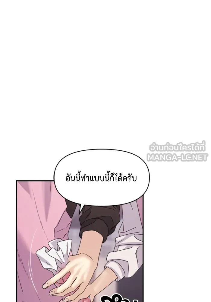 Couple Breaker ตอนที่ 16 รูปที่ 66