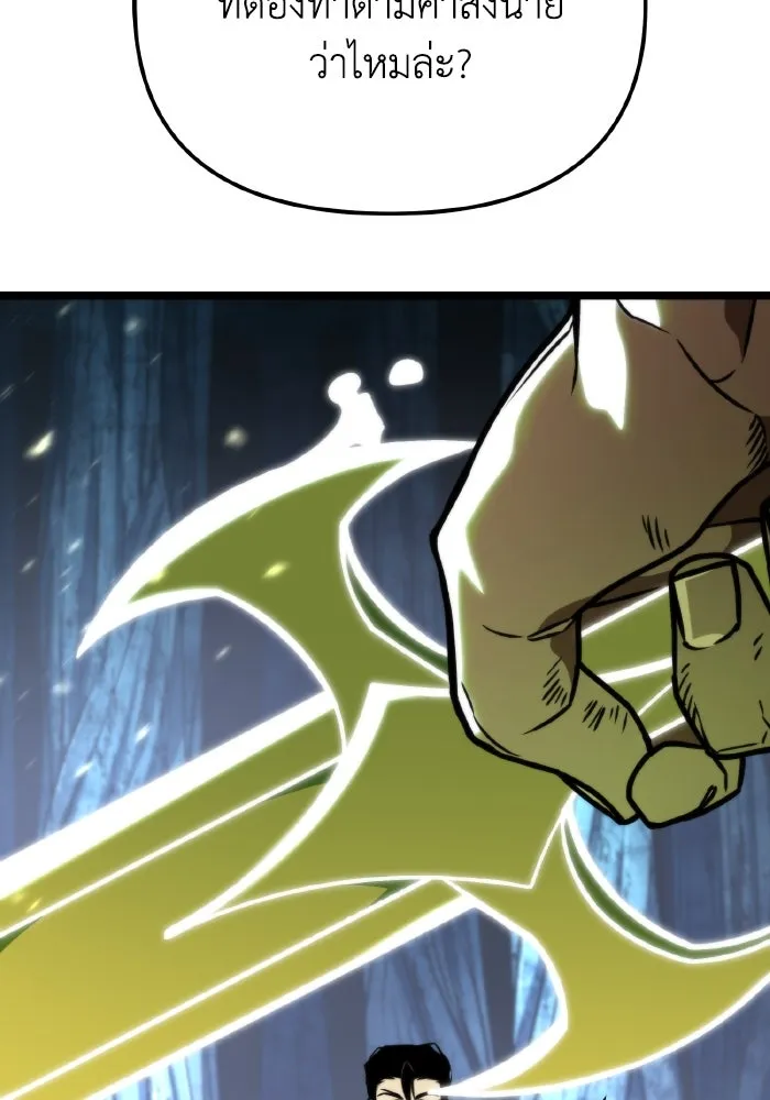 การแข่งขันของผู้เกิดใหม่ ตอนที่ 66 รูปที่ 173