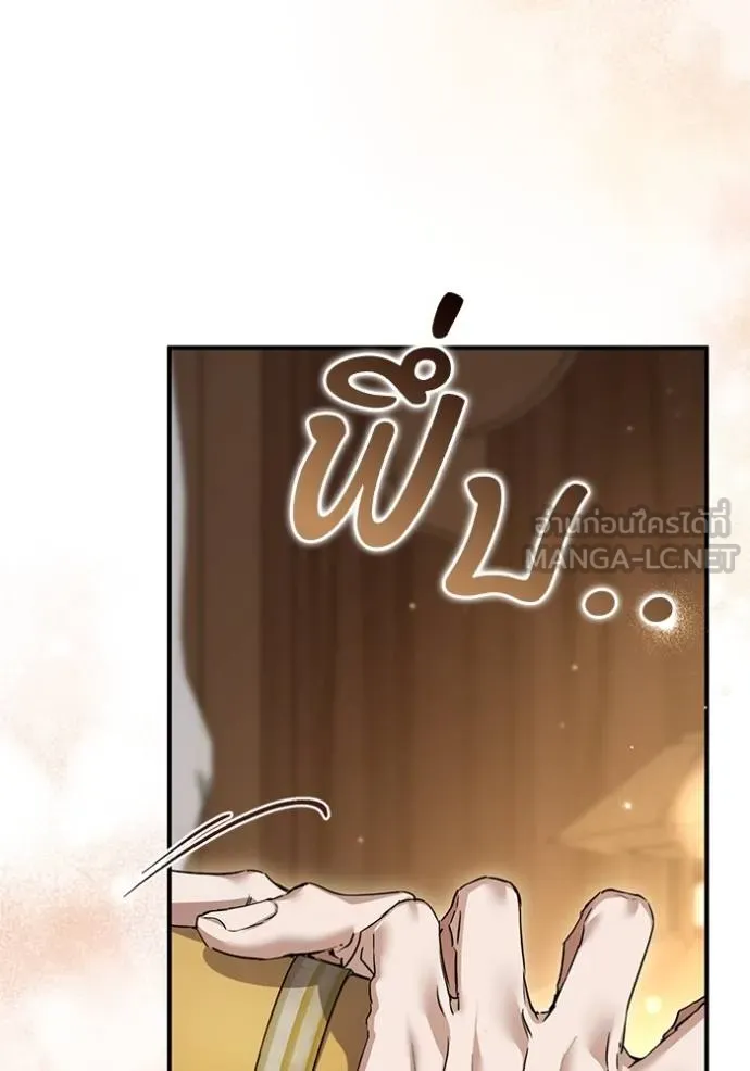 ยามหมาป่าทมิฬเรียกหา ตอนที่ 21 รูปที่ 102