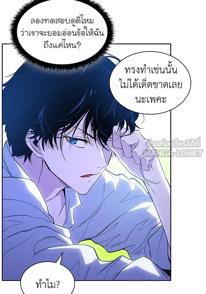 ฟิลเลียโรเซ่กับคำทำนายแห่งมงกุฎหนาม ตอนที่ 28 รูปที่ 9