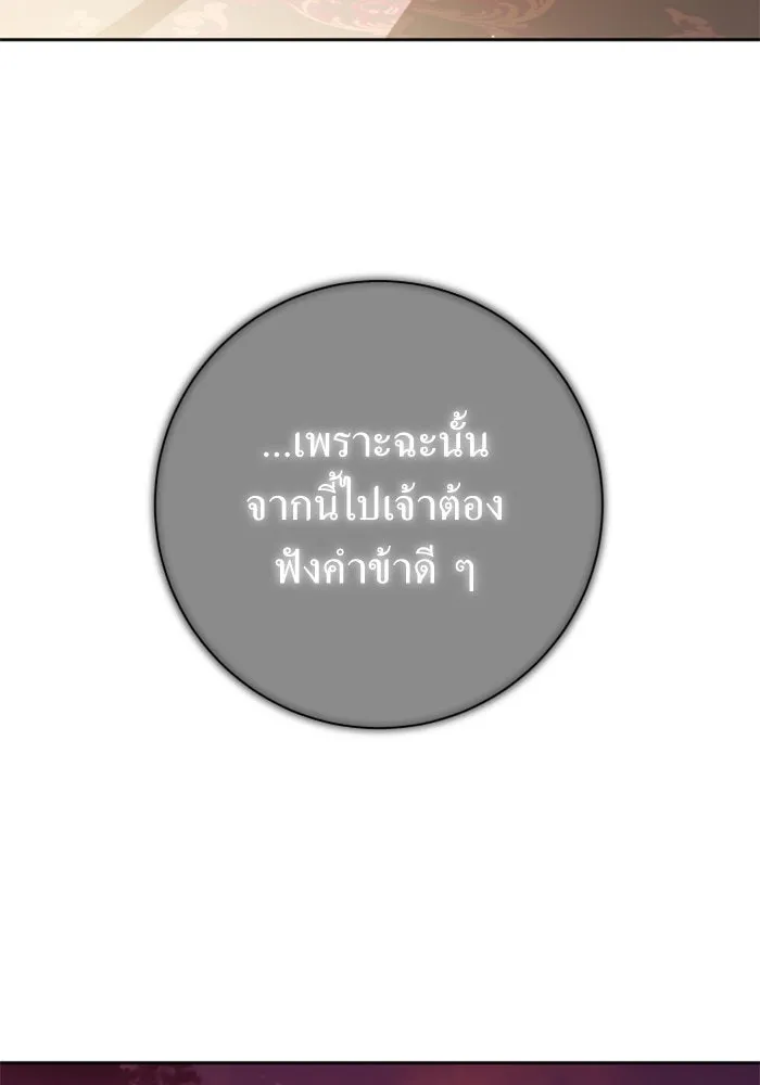 ชิงชีวิตพลิกลิขิตชะตา ตอนที่ 134. ผู้ช่วยเหลือปรากฎตัว รูปที่ 40