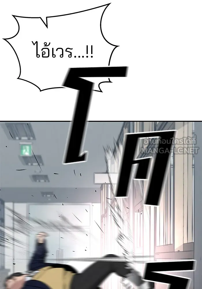 เลวฟาดเลว ตอนที่ 48 รูปที่ 99