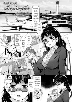 Doujin-Lc- อ่าน โดจิน มังฮวา เกาหลี ญี่ปุ่น จีน แปลไทย อีกด้านของแม่ที่ผมไม่เคยเห็น (Cotton House) ตอนที่ 1 2 3 4 5 6 7 8 9 10 11 12 13 14 ฟรี ไม่มีโฆษณา อ่าน โดจิน Manhwa เกาหลี ญี่ปุ่น จีน เรามีครบ คัดมาให้เน้นๆ โดจิน 18+ รับประกันความฟินโดย  Doujin Lc