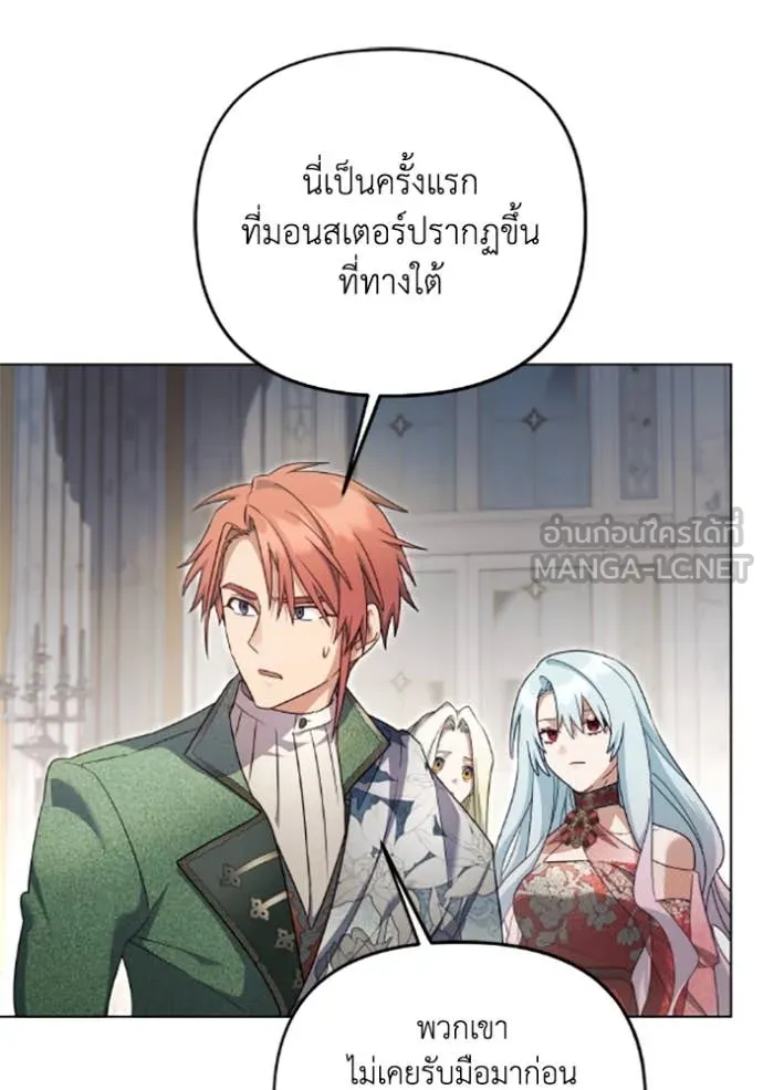 ราชินีจอมมาร ตอนที่ 74 รูปที่ 49