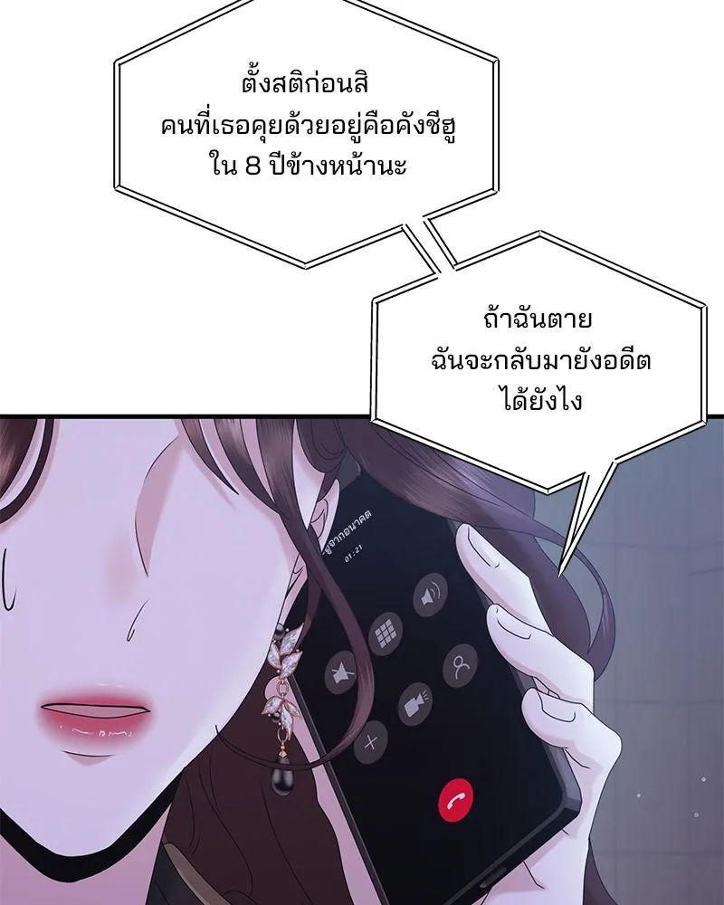 สามีที่ไม่ได้ขอ ตอนที่ 41 รูปที่ 20