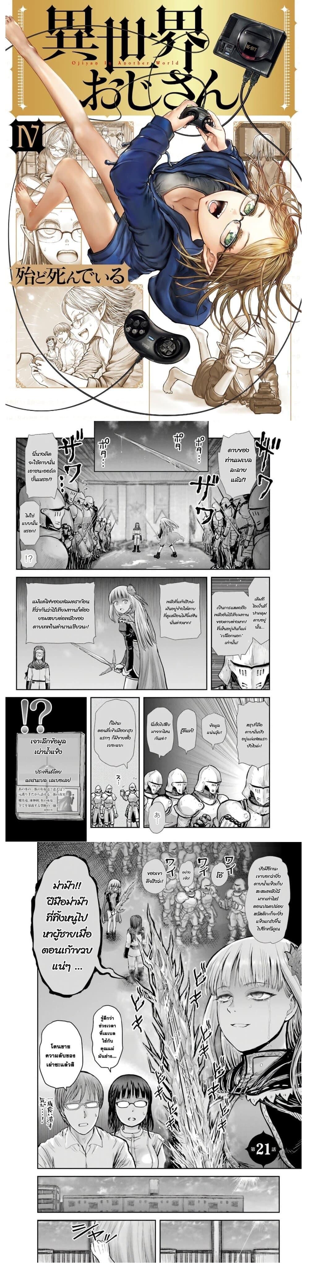 Manga-lc-com อ่านมังงะ อ่านการ์ตูน ออนไลน์ ฟรี Isekai Ojisan ตอนที่ 1 2 3 4 5 6 7 8 9 10 11 12 13 14 ฟรี ไม่มีโฆษณา Manga-lc - อ่าน มังงะ อ่าน การ์ตูน ออนไลน์ อ่านมังงะ ฟรี