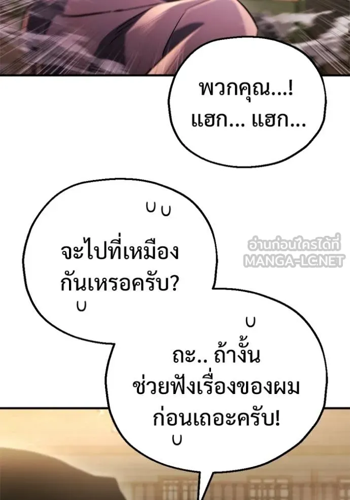 โกดังลับหลังโลกแตก ตอนที่ 60 รูปที่ 73