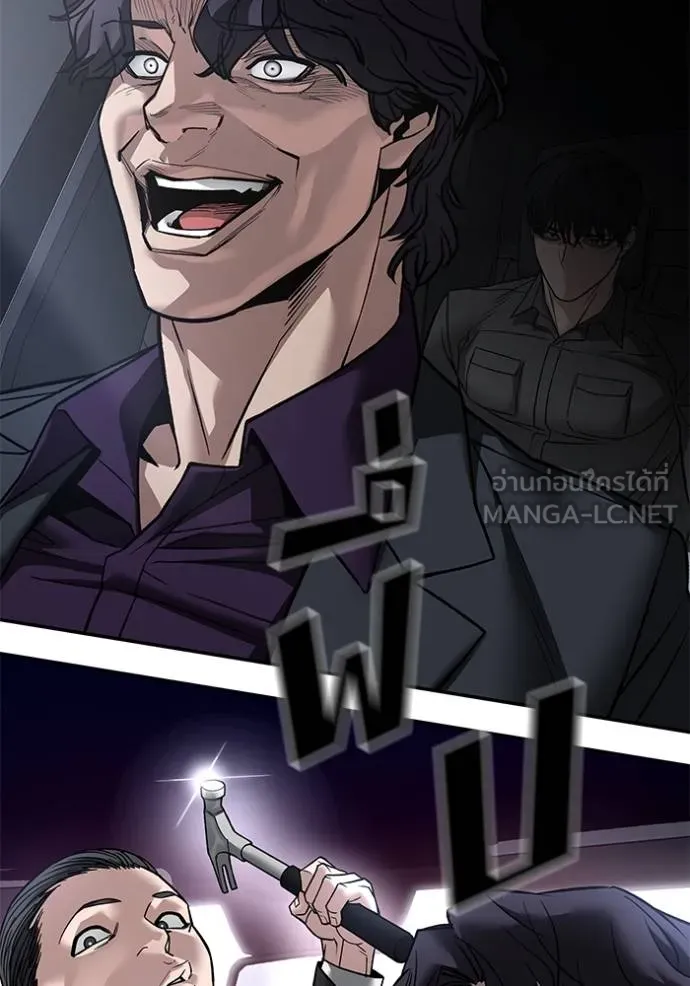 เลวฟาดเลว ตอนที่ 133 รูปที่ 6