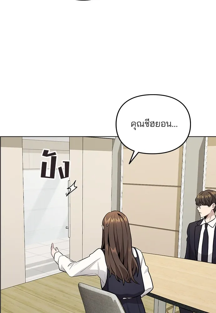 รักผิดแผน ตอนที่ 6 รูปที่ 50