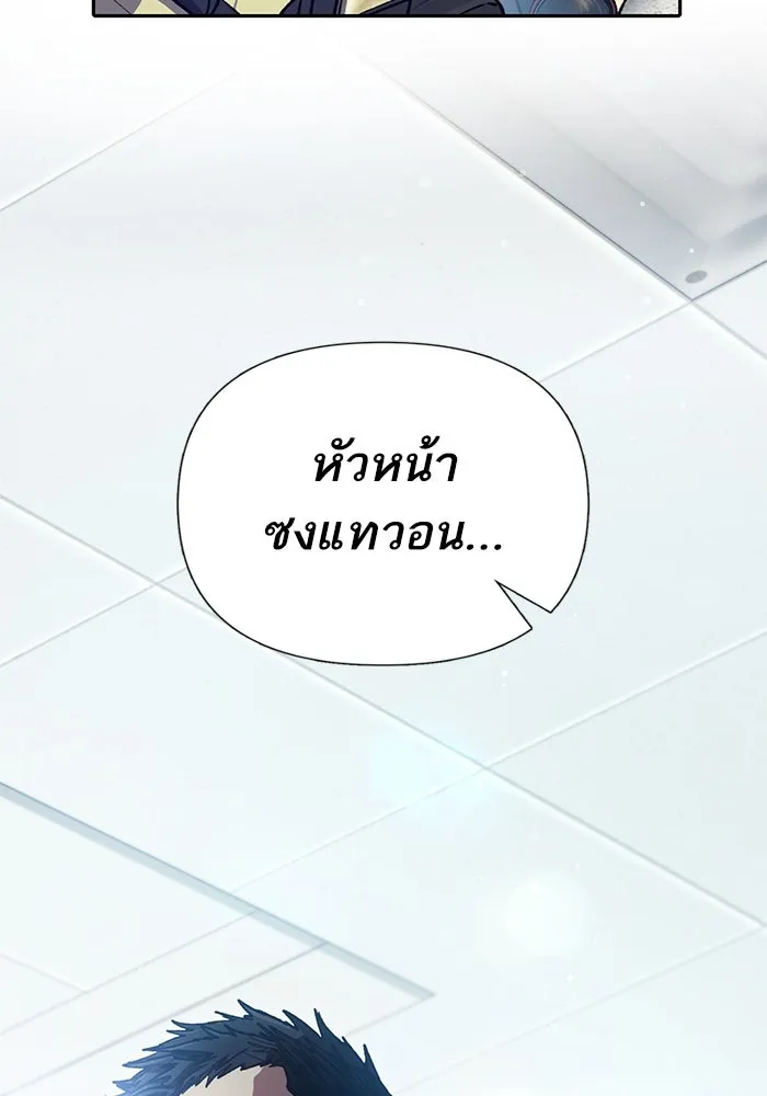 My S-Class Hunters ตอนที่ 121 ของขวัญกลับประเทศ รูปที่ 46