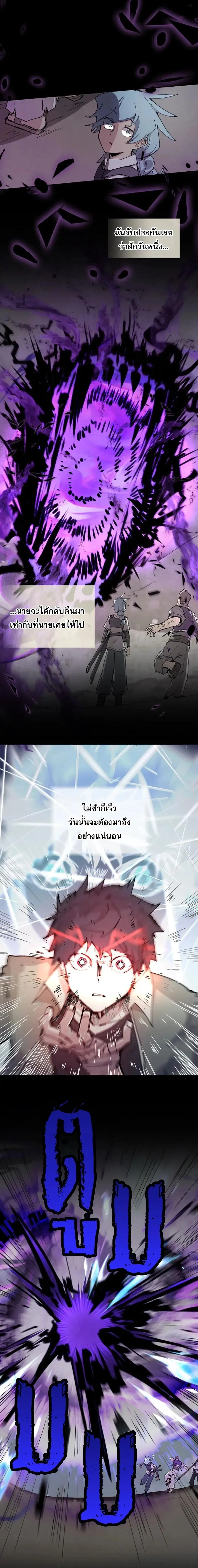 Reincarnation of the Hero Party_s Grand Mage การเก_ดใหม_ของมหาจอมเวทแห_งปาร_ต_ผ_กล_า ตอนที่ ตอนที่ 73 รูปที่ 13