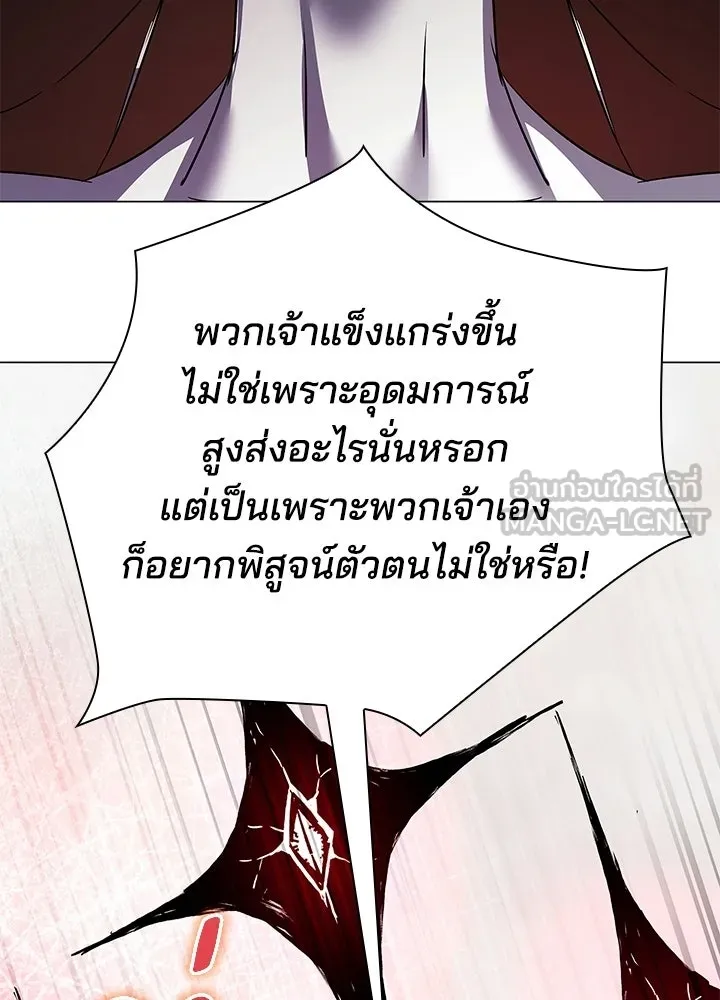คืนแห่งโทแกบี ตอนที่ 129 รูปที่ 159