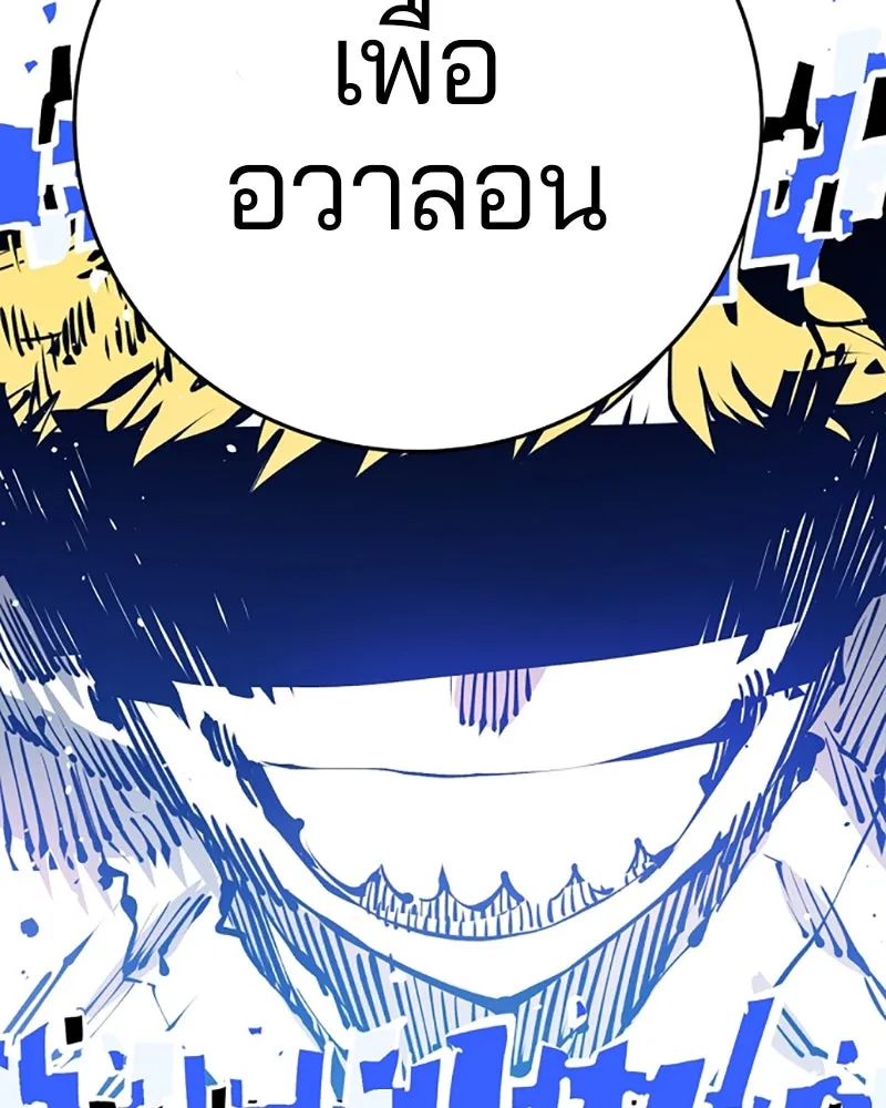 Player ตอนที่ 71 รูปที่ 127