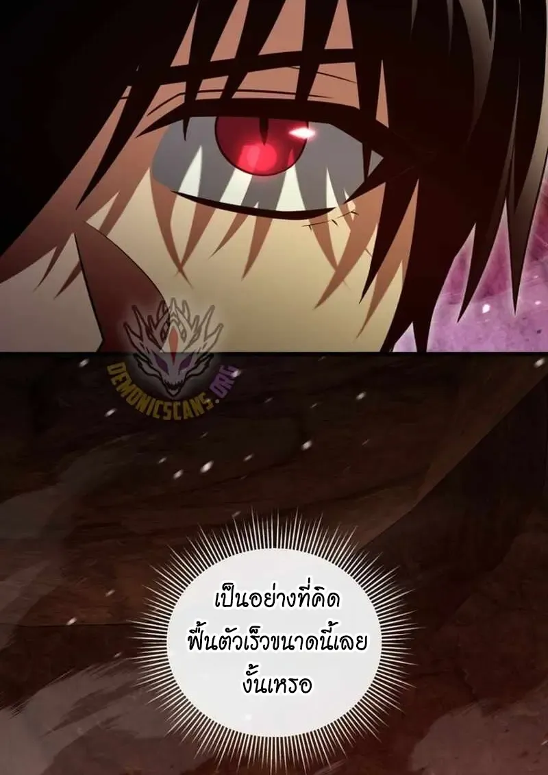 Player Who Returned 10_000 Years Later เพลเยอร_ผ_กล_บมาในรอบหม_นป_ ตอนที่ ตอนที่ 134 รูปที่ 79