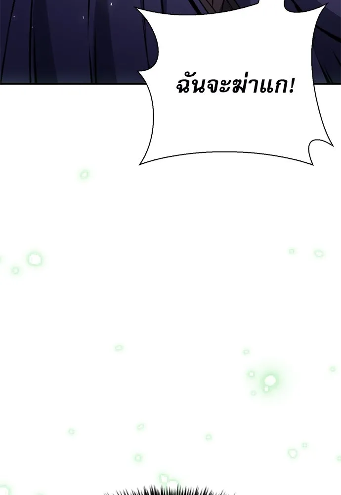 ดรูอิดแห่งสถานีโซล ตอนที่ 158 รูปที่ 49