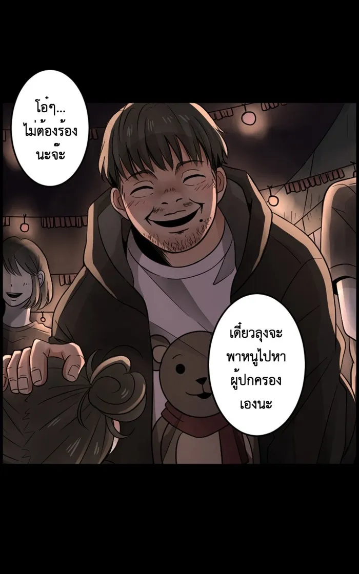 Hunter Game ตอนที่ prologue รูปที่ 13