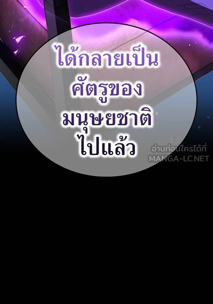 ฮันเตอร์สกิลโกง ตอนที่ 42 รูปที่ 93