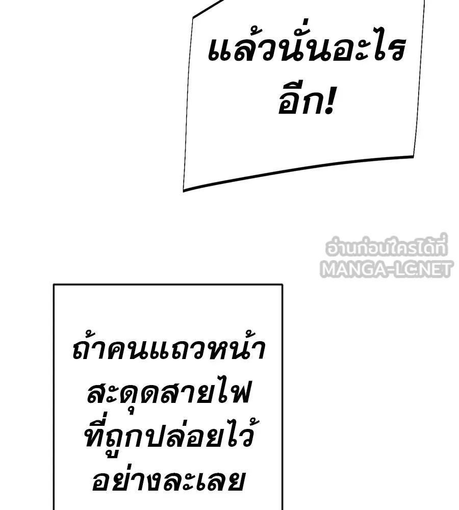 คอลเซ็นเตอร์เปลี่ยนชีวิต ตอนที่ 58 1 นาทีสุดท้าย รูปที่ 111