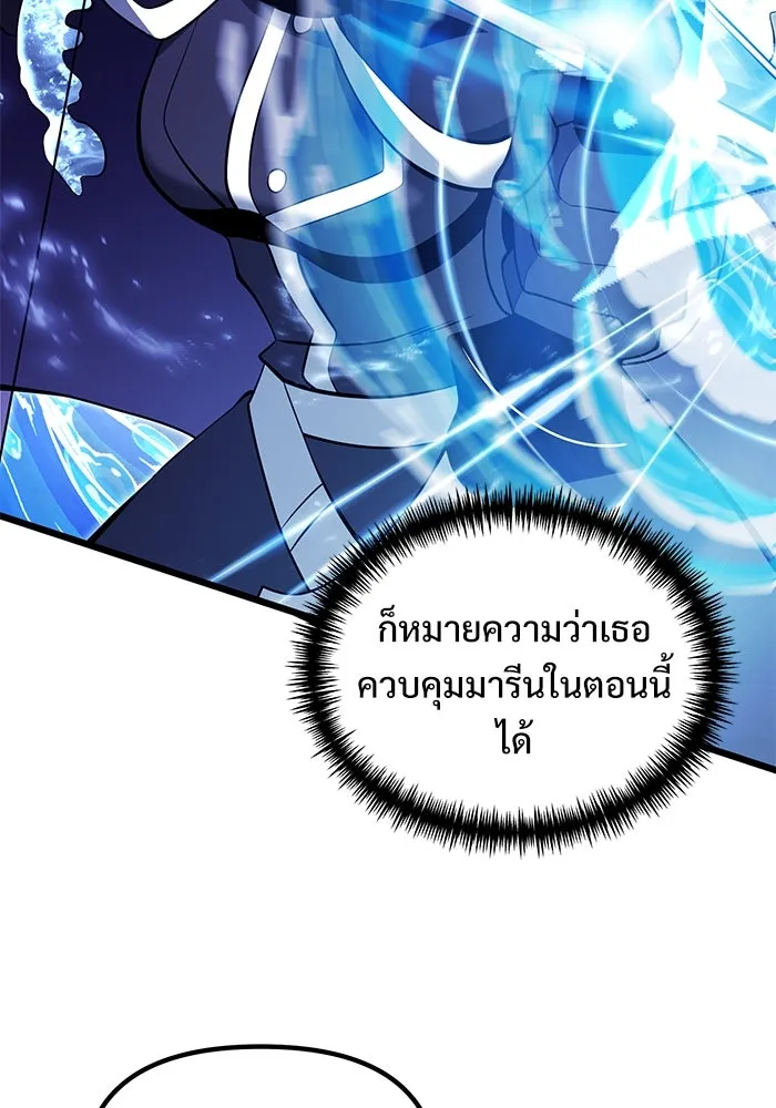 อัศวินดำล่าท้าเวลา ตอนที่ 83 รูปที่ 106
