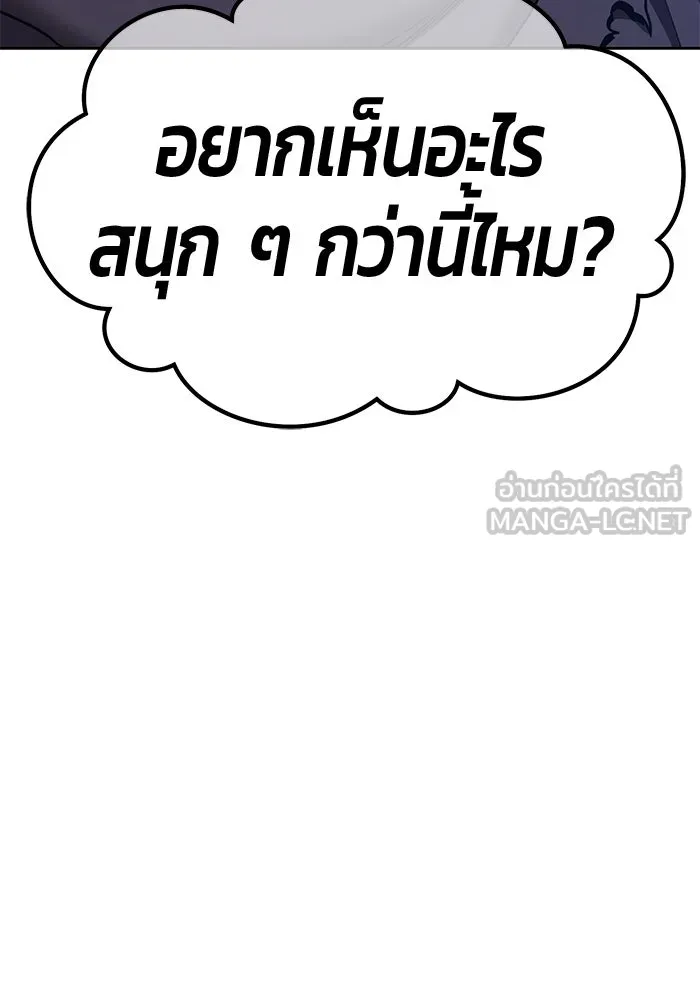 +99 ท่อนไม้พร้อมบวก ตอนที่ 68 อนาเธอร์เวิลด์ (1) รูปที่ 417