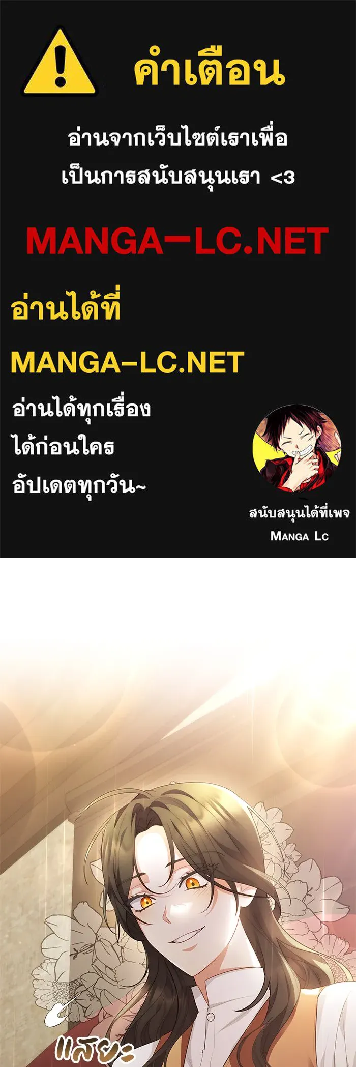 อยู่ดี ๆ ก็มีนางเอกนิยายเป็นเพื่อนบ้าน ตอนที่ 34 รูปที่ 1