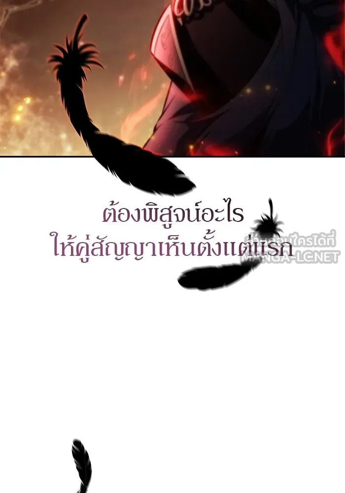 ผู้เล่นหน้าใหม่เลเวลแมกซ์ ตอนที่ 261 สาวกพันปี นิรชา (2) รูปที่ 42