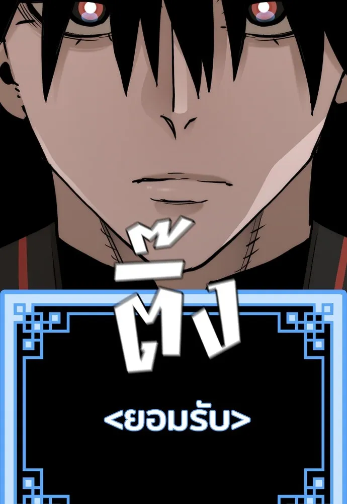 เส้นทางสู่เทพมาร ตอนที่ 72 รูปที่ 86