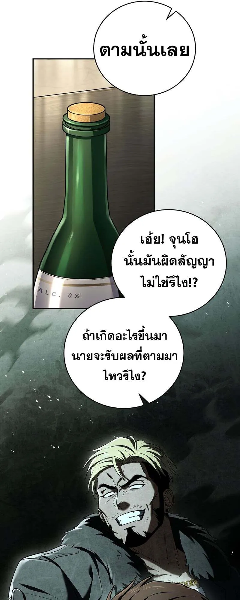 Return of the Frozen Player ตอนที่ ตอนที่ 151 รูปที่ 32