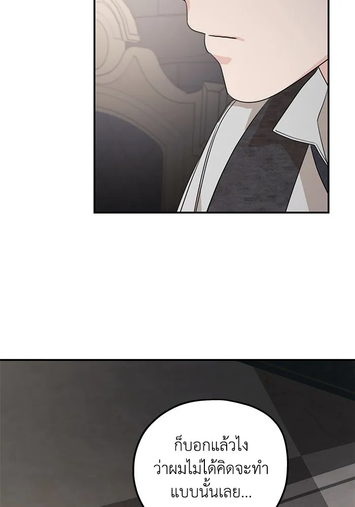 ครอบครัวสามีเห็นทีจะคลั่งรัก ตอนที่ 110 รูปที่ 143