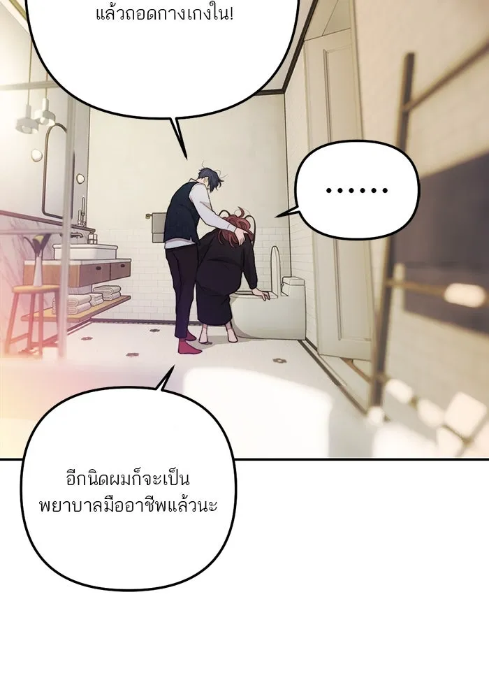 เปย์นี้เพื่อนาย My Sugar Baby ตอนที่ 94 เดือนสาม  ภาพลักษณ์พังทลาย รูปที่ 56
