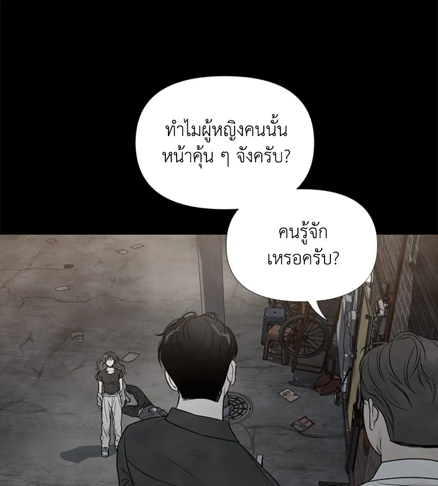เหตุผลของคนไม่อยากอยู่ ตอนที่ 36 รูปที่ 22