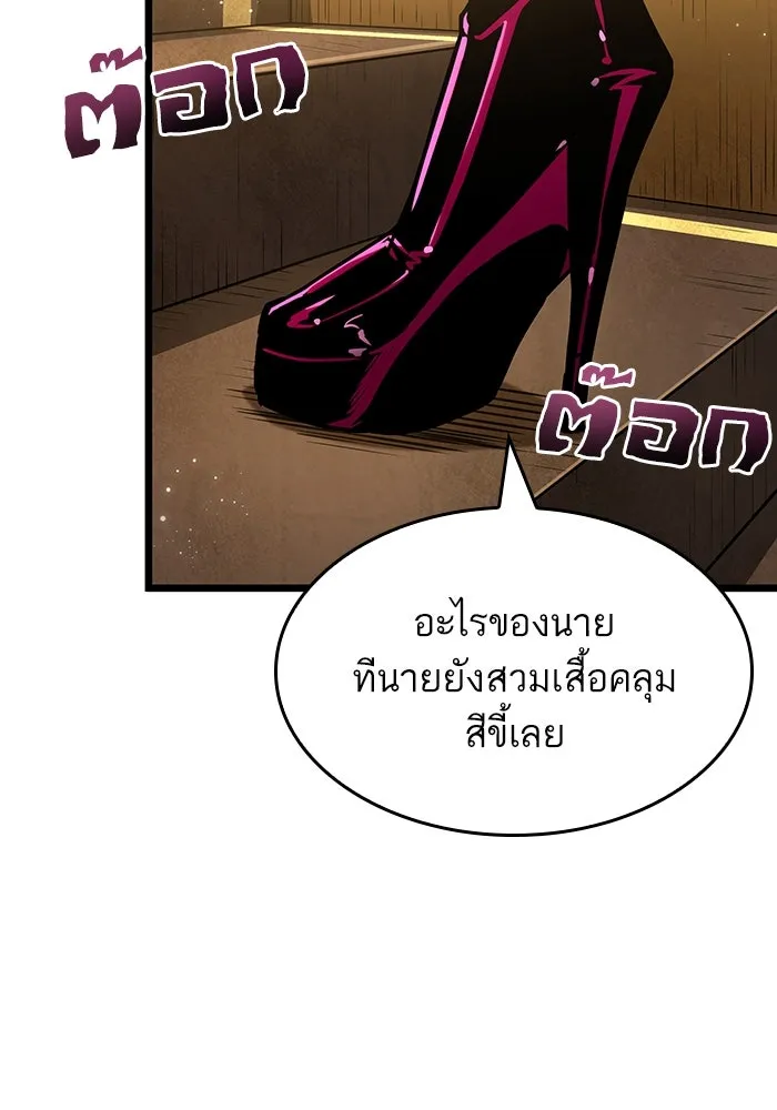 หลังวันสิ้นโลก ตอนที่ 55 รูปที่ 35